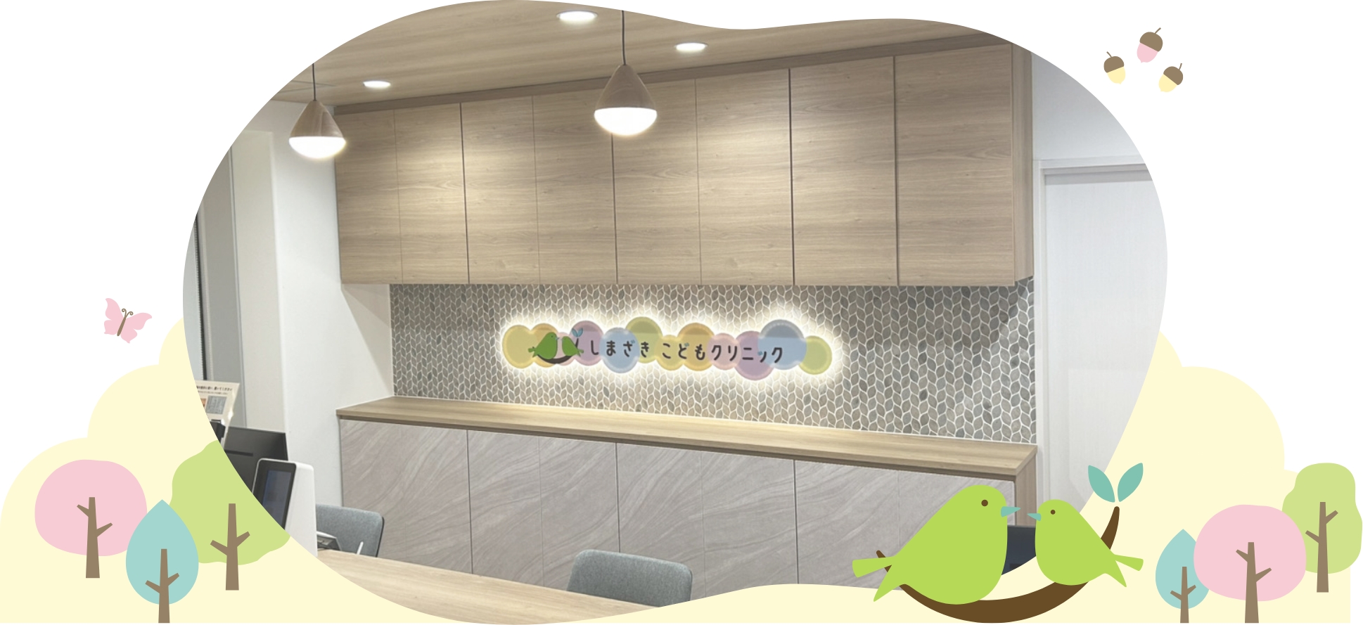 しまざきこどもクリニック