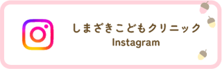 インスタグラム